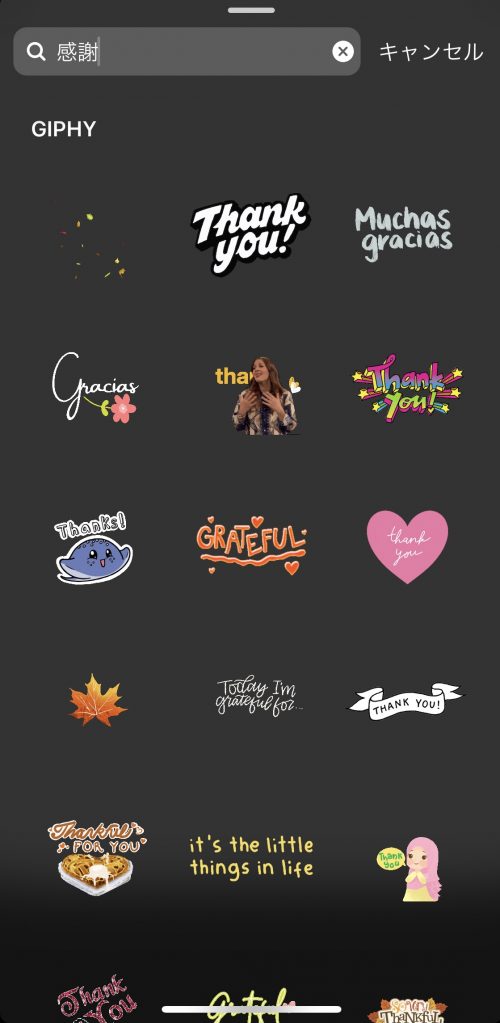 知らないと損 SNS 裏技,インスタ ストーリー オシャレ GIF まとめ,ジフスタンプ 検索ワード 選,リール デザイン仕方, DM スタンプ やり方