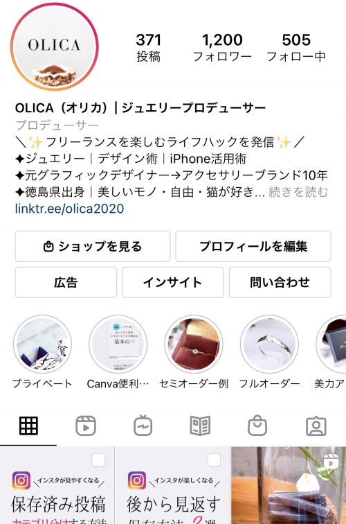 オリカ インスタグラム