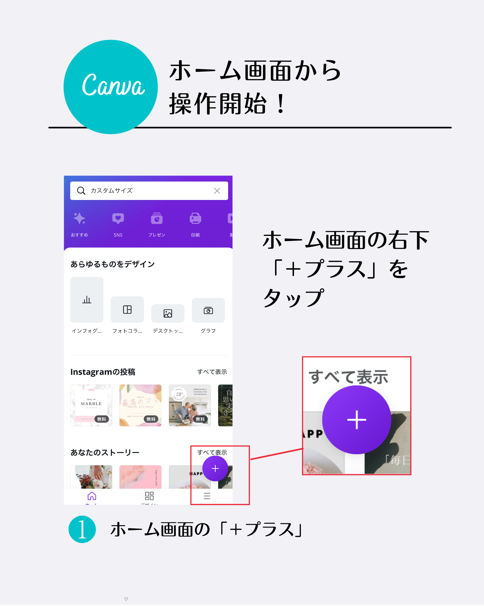 Canva 使い方 カスタムサイズ 画像をつくる方法 スマホ 便利機能 バナー作成