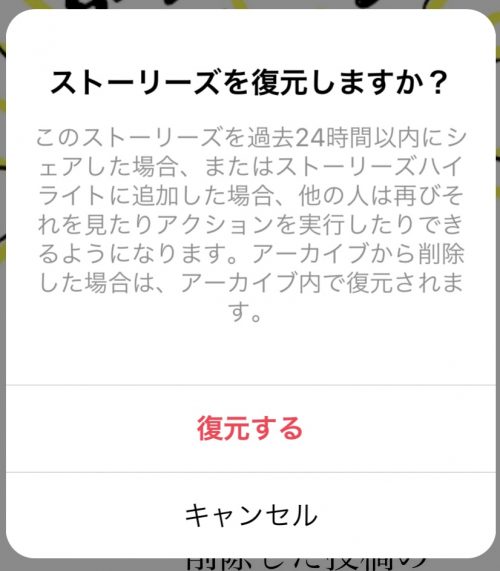 インスタ 裏技 ,削除済み 投稿 どこ,ストーリー IGTV 復元 方法,最近削除済み 場所,フリーランス女子 ライフハック ツール