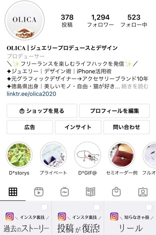 オリカ インスタグラム