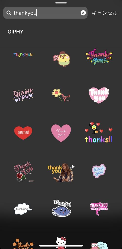 知らないと損 SNS 裏技,インスタ ストーリー オシャレ GIF まとめ,ジフスタンプ 検索ワード 選,リール デザイン仕方, DM スタンプ やり方