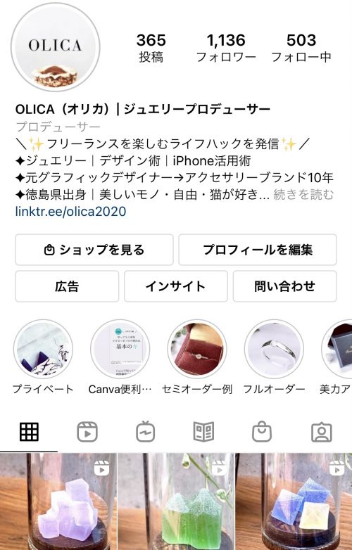 オリカ インスタグラム