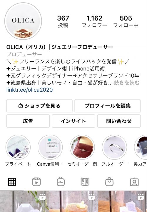 オリカ インスタグラム