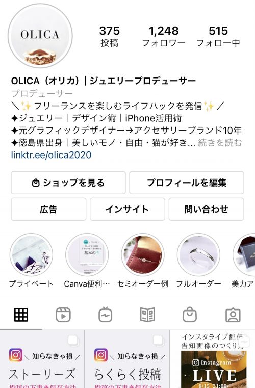 オリカ インスタグラム