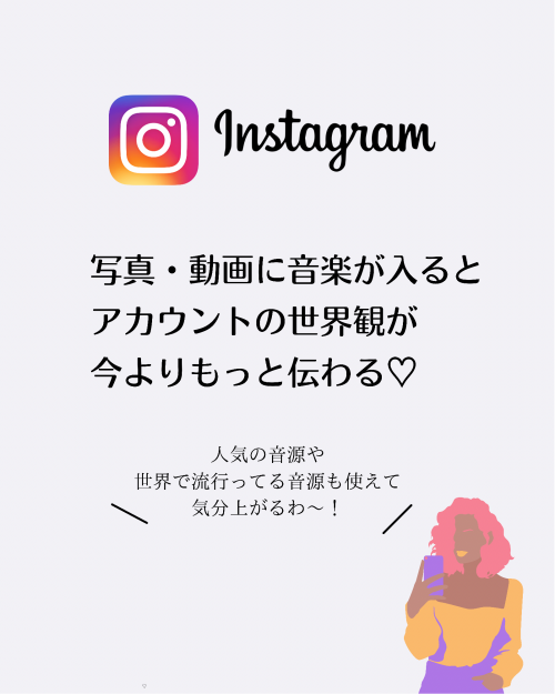 インスタ 投稿 時短術,インスタ 保存 音源 使う方法,instagram リール投稿方法 仕方