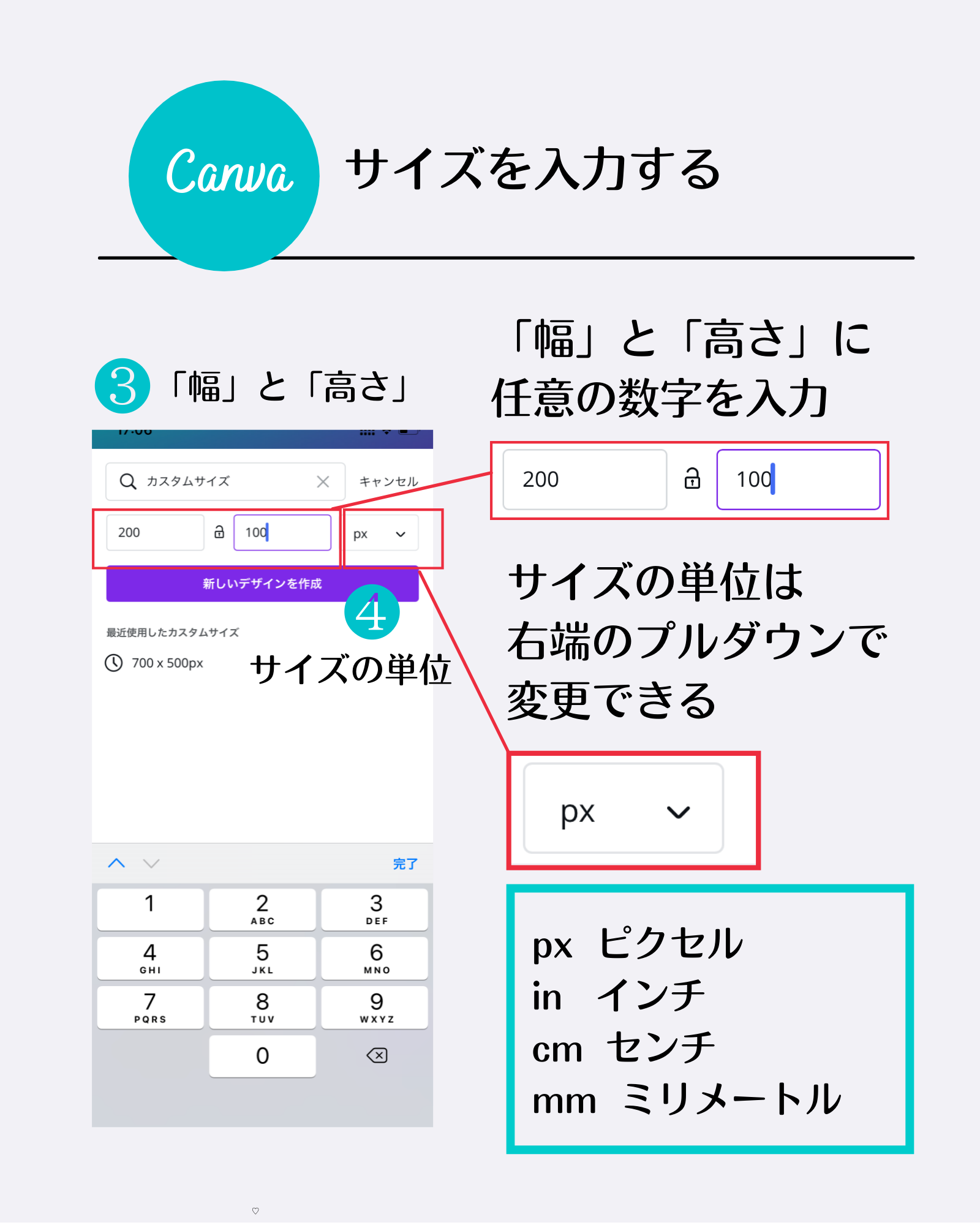 Canva 使い方 カスタムサイズ 画像をつくる方法 スマホ 便利機能 バナー作成