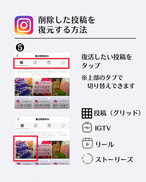 インスタ 裏技 ,削除済み 投稿 どこ,ストーリー IGTV 復元 方法,最近削除済み 場所,フリーランス女子 ライフハック ツール