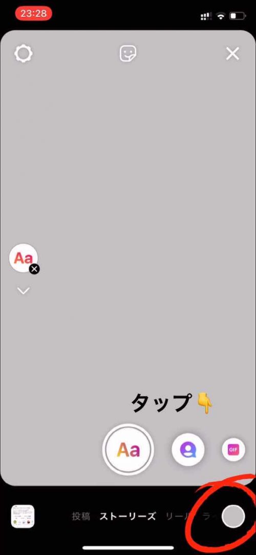 インスタストーリー 加工 やり方,インスタ 裏技,ストーリー 背景色 変更 方法