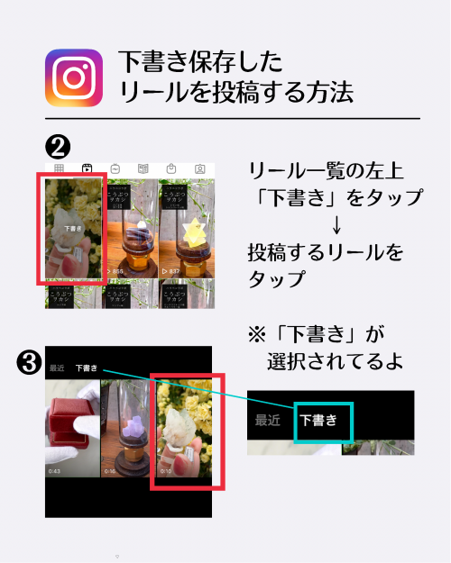 インスタ リール 下書き保存 どこ,投稿 保存方法 活用例,フリーランス ライフハック iphone,SNS 時短術