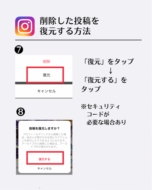 インスタ 裏技 ,削除済み 投稿 どこ,ストーリー IGTV 復元 方法,最近削除済み 場所,フリーランス女子 ライフハック ツール