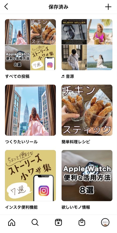 使って 便利 インスタ コレクション機能 実例