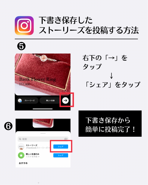 インスタグラム 便利機能,インスタ 投稿 楽になる,ストーリーズ 下書き保存 方法 どこ,在宅ワーク iPhone,フリーランス女子 ライフハック