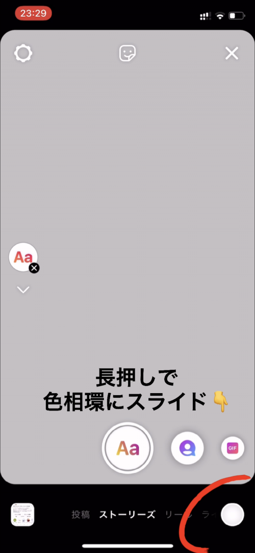 インスタストーリー 加工 やり方,インスタ 裏技,ストーリー 背景色 変更 方法