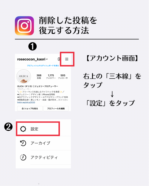 インスタ 裏技 ,削除済み 投稿 どこ,ストーリー IGTV 復元 方法,最近削除済み 場所,フリーランス女子 ライフハック ツール