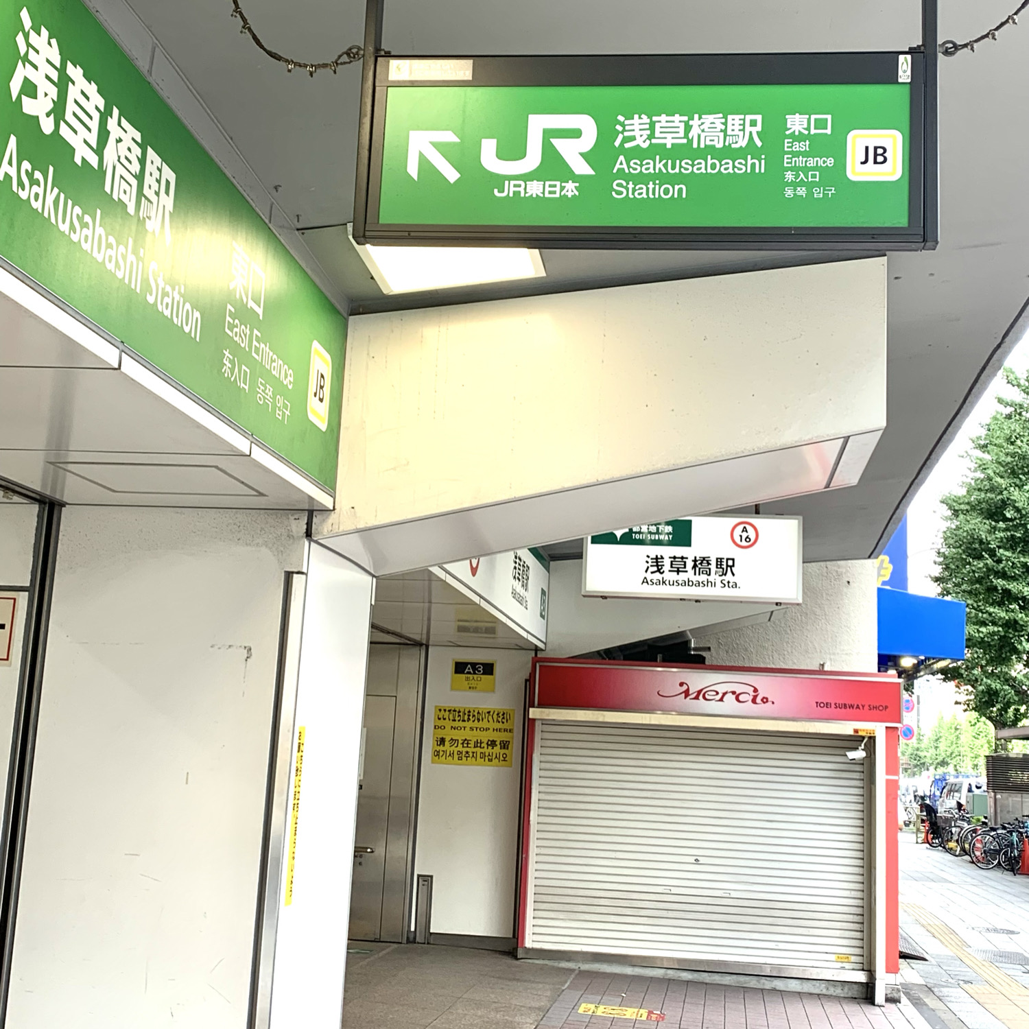 東京 アクセサリーパー 聖地 浅草橋 仕入れ