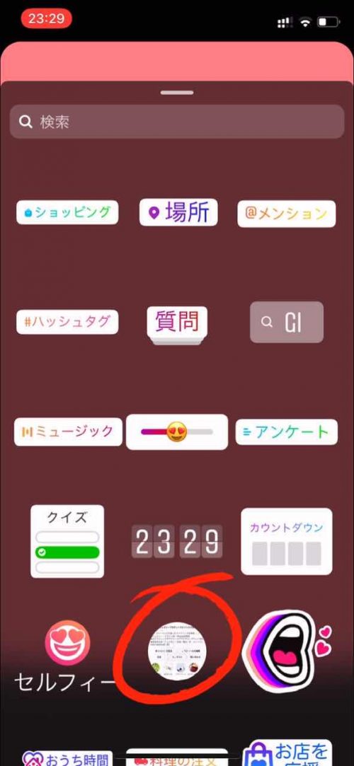 2021 インスタストーリー 加工 やり方,インスタ 裏技,ストーリー 背景色 変更 方法"