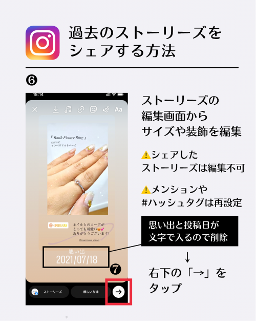 インスタ 裏技,過去 ストーリーズ シェア 方法,フリーランス女子 ライフハック,SNS集客