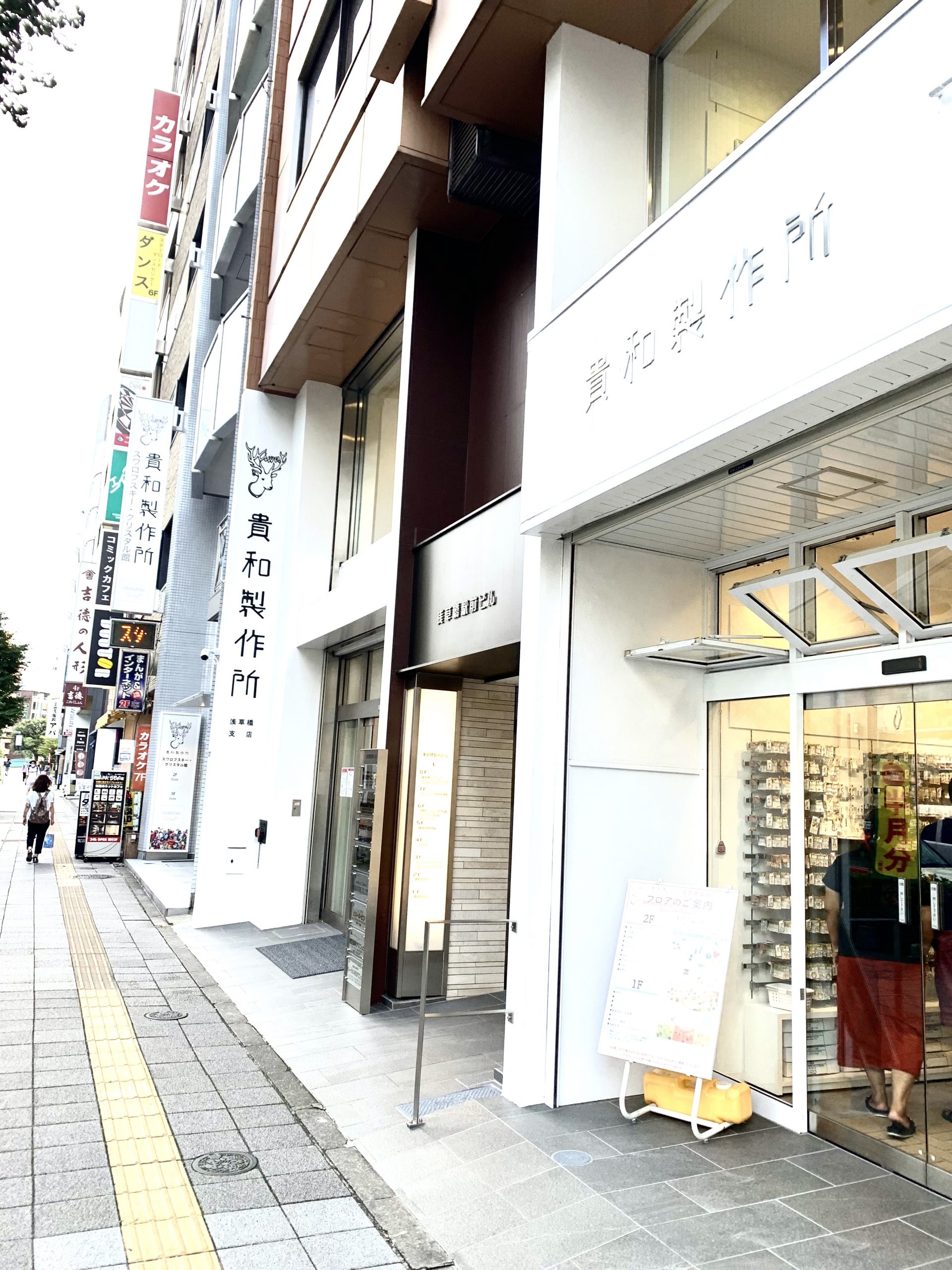 貴和製作所 東京 浅草橋 アクセサリーパーツ仕入れ 卸 問屋