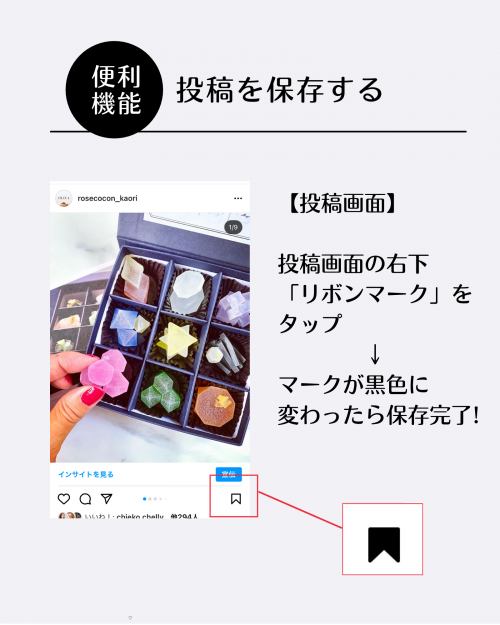 インスタ投稿 保存 仕方,Instagram リール 音楽 保存,インスタ 後で見返す 方法,フリーランス女子 ライフハック