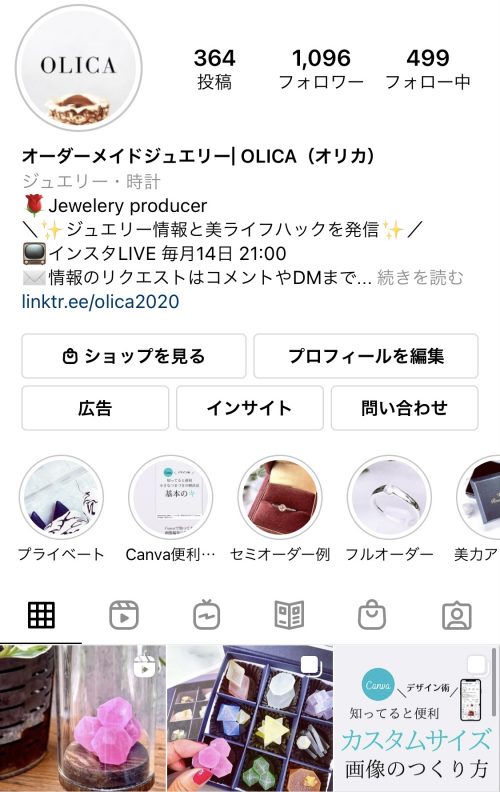 オリカ インスタグラム 