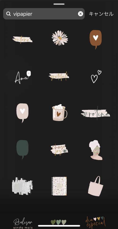 知らないと損 SNS 裏技,インスタ ストーリー オシャレ GIF まとめ,ジフスタンプ 検索ワード 選,リール デザイン仕方, DM スタンプ やり方