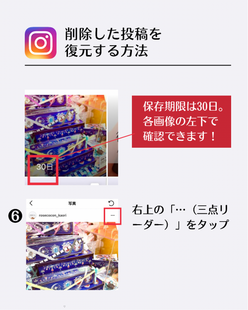 インスタ 裏技 ,削除済み 投稿 どこ,ストーリー IGTV 復元 方法,最近削除済み 場所,フリーランス女子 ライフハック ツール
