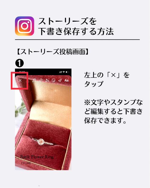 インスタグラム 便利機能,インスタ 投稿 楽になる,ストーリーズ 下書き保存 方法 どこ,在宅ワーク iPhone,フリーランス女子 ライフハック