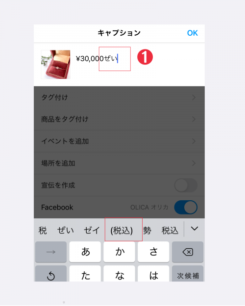 iPhone ユーザー辞書 登録 手順 インスタ投稿 便利