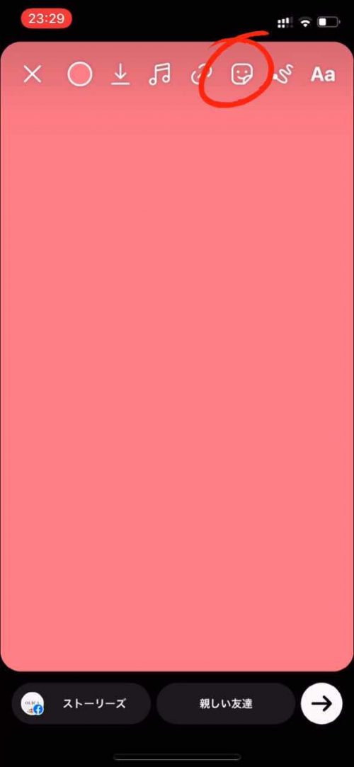 2021 インスタストーリー 加工 やり方,インスタ 裏技,ストーリー 背景色 変更 方法