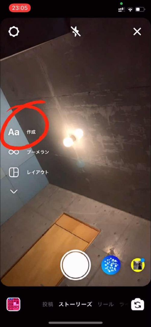 インスタストーリー 加工 やり方,インスタ 裏技,ストーリー 背景色 変更 方法