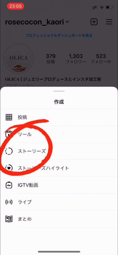 インスタストーリー 加工 やり方,インスタ 裏技,ストーリー 背景色 変更 方法