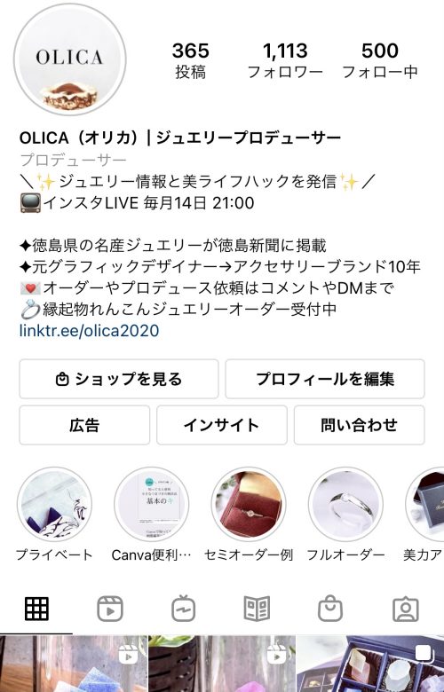 オリカ インスタグラム ローズココン 