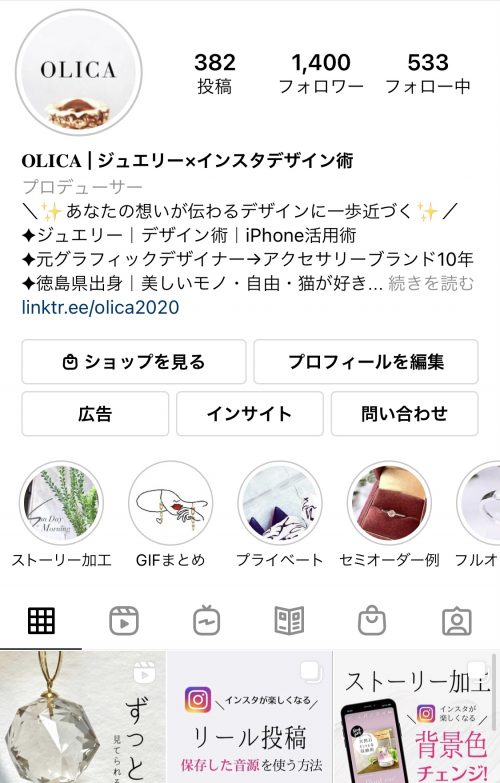 オリカ インスタグラム