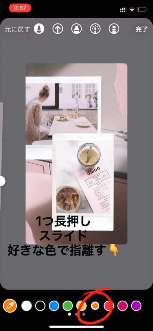 2021 インスタストーリー 加工 やり方,インスタ 裏技,ストーリー 背景色 変更 方法