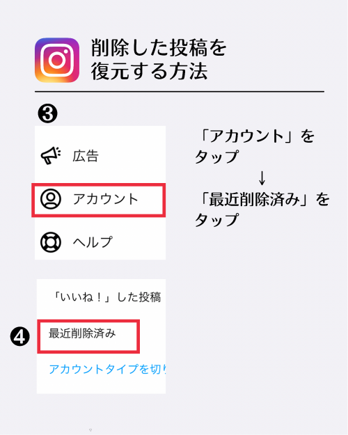 インスタ 裏技 ,削除済み 投稿 どこ,ストーリー IGTV 復元 方法,最近削除済み 場所,フリーランス女子 ライフハック ツール