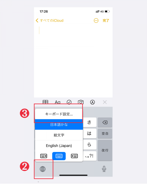iPhone ユーザー辞書 登録 手順