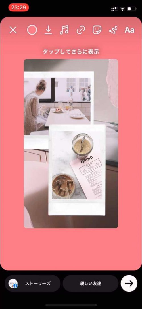 2021 インスタストーリー 加工 やり方,インスタ 裏技,ストーリー 背景色 変更 方法"