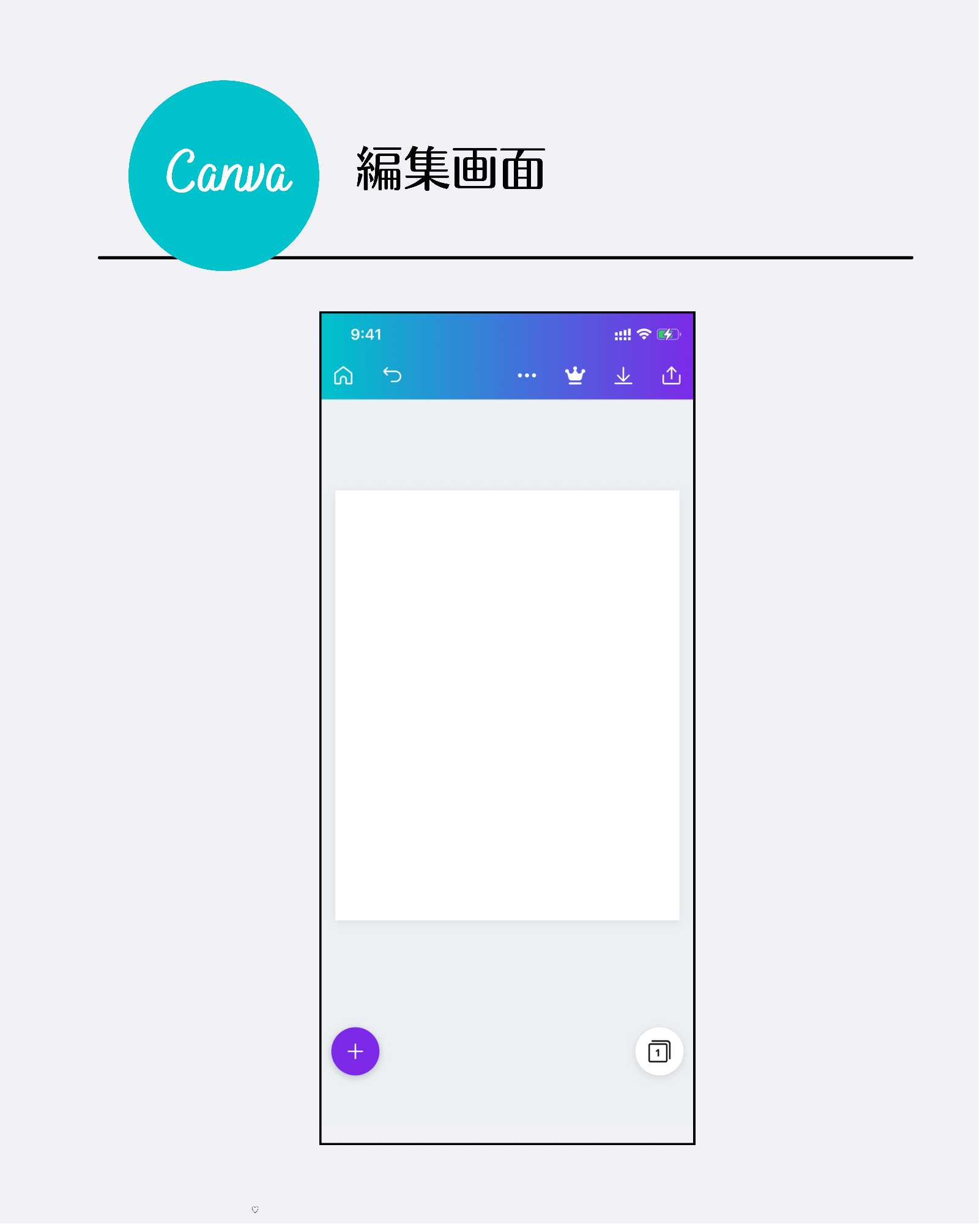 キャンバ 編集画面 フレーム 写真加工