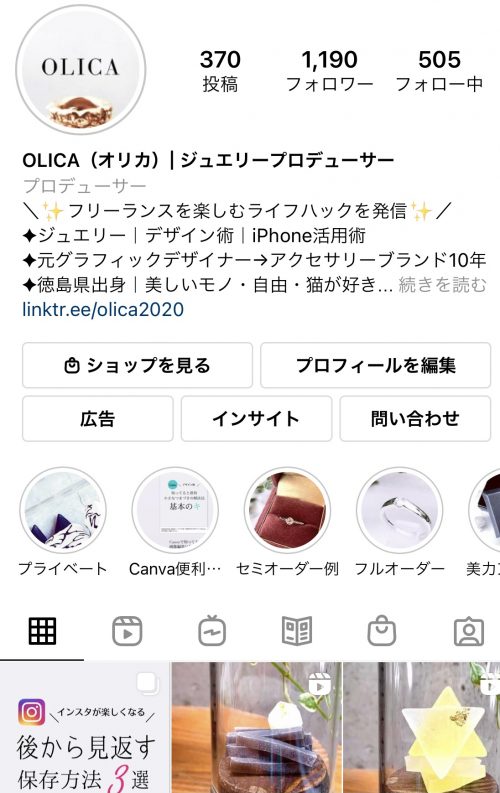 オリカ Instagram