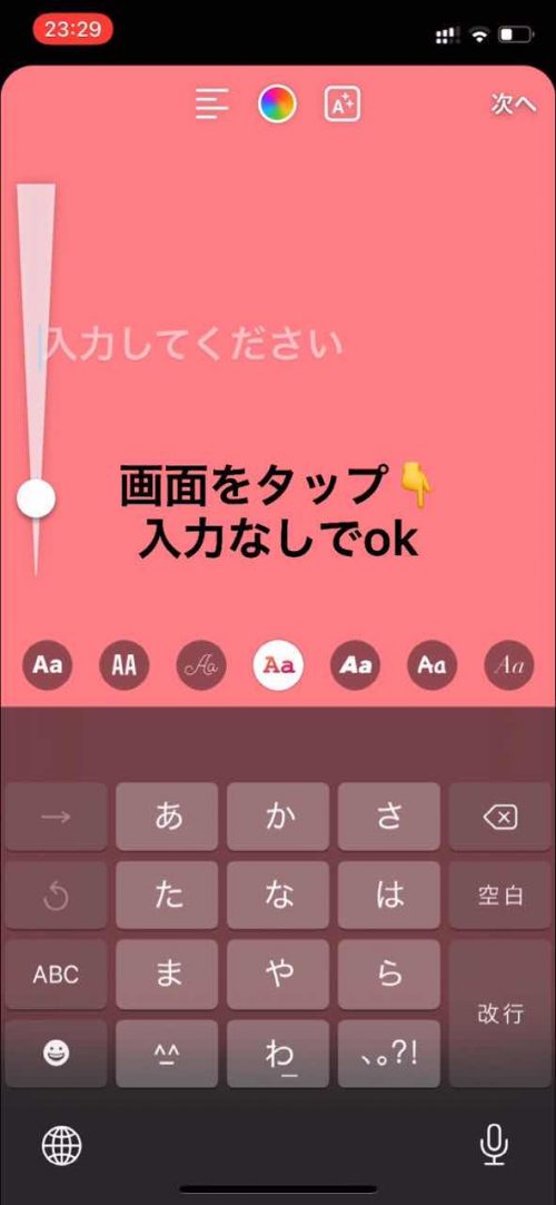 インスタストーリー 加工 やり方,インスタ 裏技,ストーリー 背景色 変更 方法
