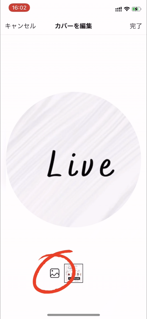 インスタ ハイライト とは,ストーリーズハイライト つくり方 基本操作,インスタ 初心者,ストーリーズ 便利機能