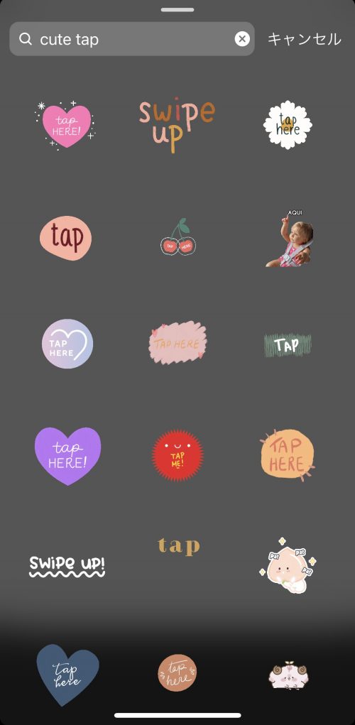 インスタストーリー gif おしゃれ,インスタ GIF 面白い,ストーリー加工 おしゃれ,インスタ ストーリー 流行りのやつ,インスタ 可愛い加工 ストーリー,インスタ タップ クリック gif