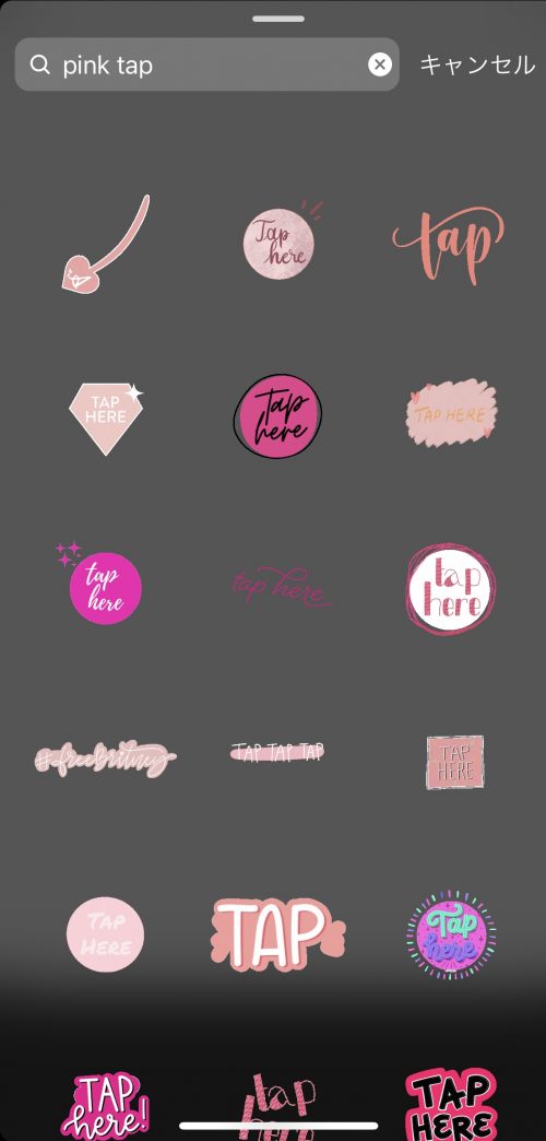 インスタストーリー gif おしゃれ,インスタ GIF 面白い,ストーリー加工 おしゃれ,インスタ ストーリー 流行りのやつ,インスタ 可愛い加工 ストーリー,インスタ タップ クリック gif