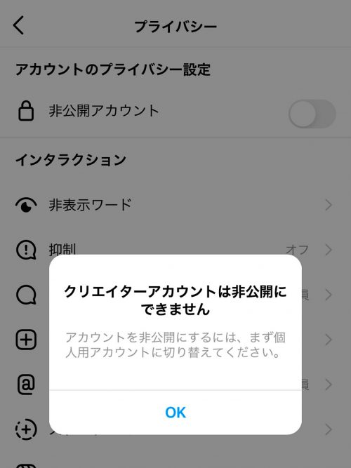 インスタグラム 非公開 やり方,Instagram 非表示 投稿,ストーリーズ 見れない設定,ライフハック