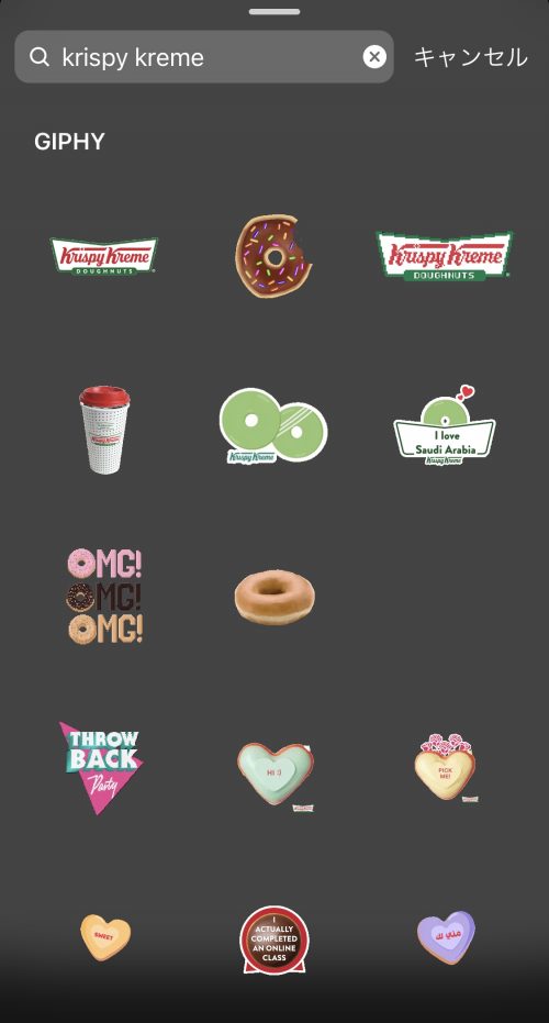 インスタストーリー gif おしゃれ,インスタ GIF 面白い,ストーリー加工 おしゃれ,インスタ ストーリー 流行りのやつ,インスタ 可愛い加工 ストーリー,インスタ カフェ スイーツ gif,クリスピークリームドーナツ gifスタンプ