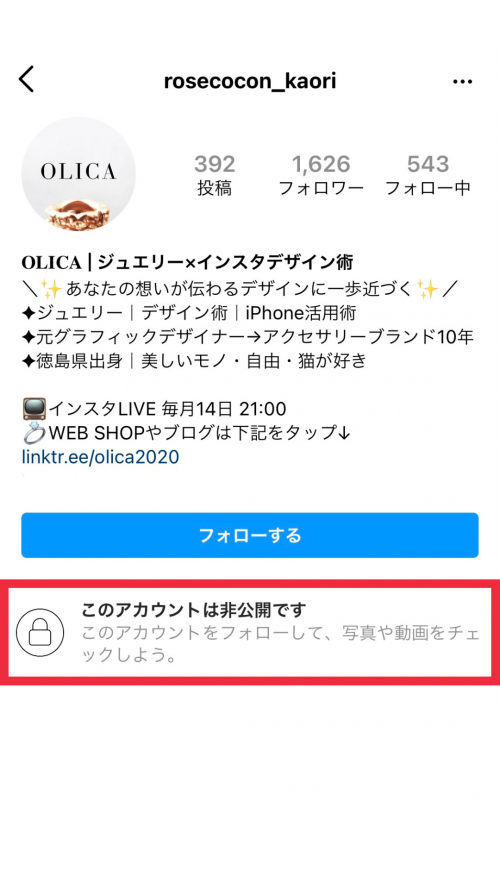 インスタグラム 非公開 やり方,Instagram 非表示 投稿,ストーリーズ 見れない設定,ライフハック