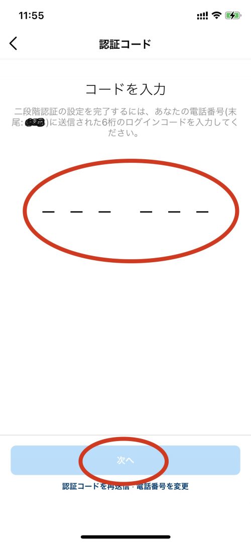 インスタグラム 2段階認証 乗っ取り,Instagram セキュリティコード メール,インスタグラム 不正ログイン 対策