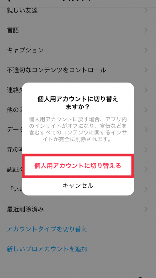 インスタグラム 非公開 やり方,Instagram 非表示 投稿,ストーリーズ 見れない設定,ライフハック