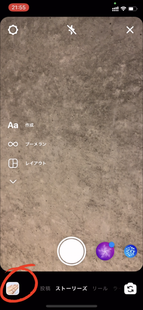 インスタ 便利機能,ストーリー 写真2枚のせる,写真貼り付け 方法